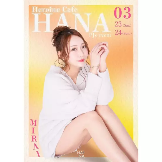 Heroine Cafe HANA1部