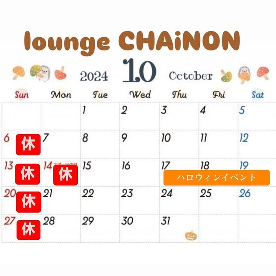 lounge CHAiNON