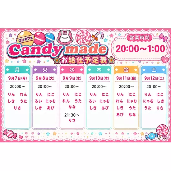 Candy made スーパーズ