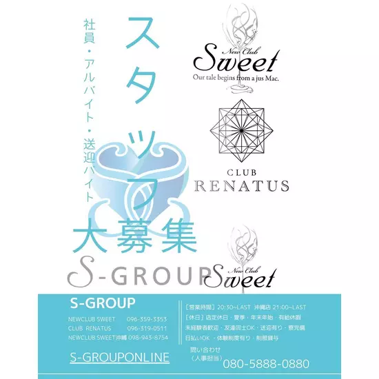 New Club Sweet