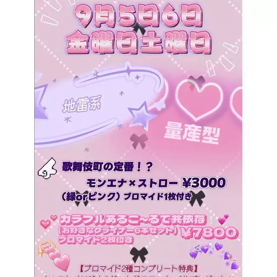 Nyan Nyan