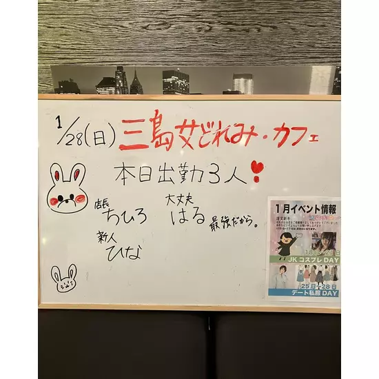 三島女どれみ・カフェ