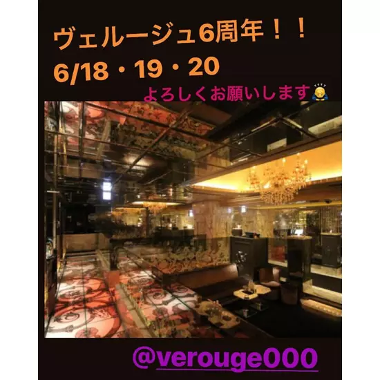 VEROUGE