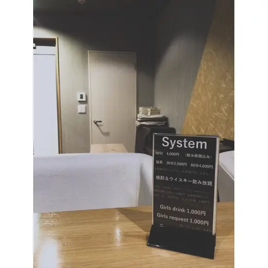 巣鴨いたち倶楽部
