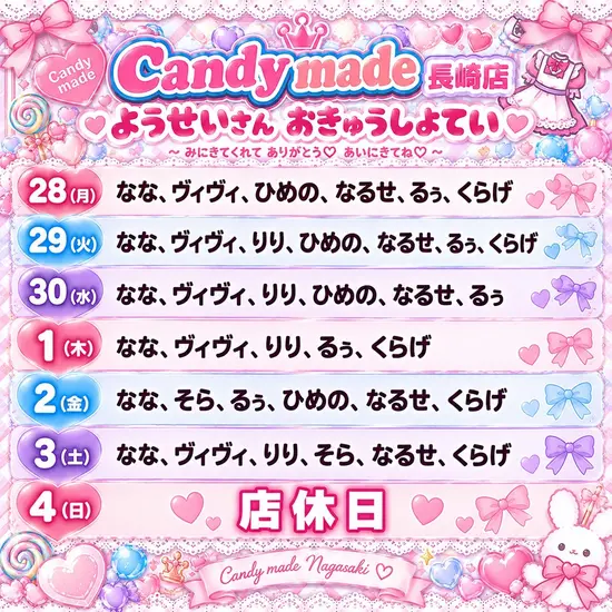 Candy made
