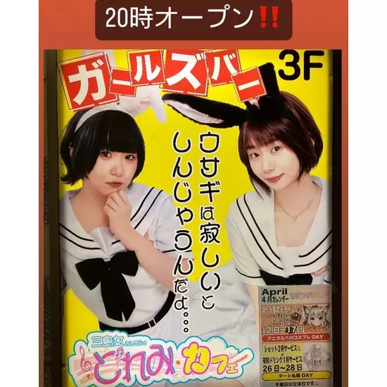 三島女どれみ・カフェ