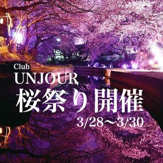 Club UNJOUR