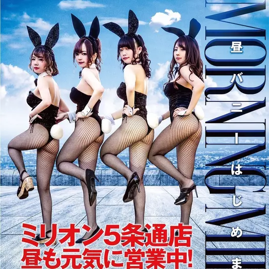 Girls Bar million 銀座通店