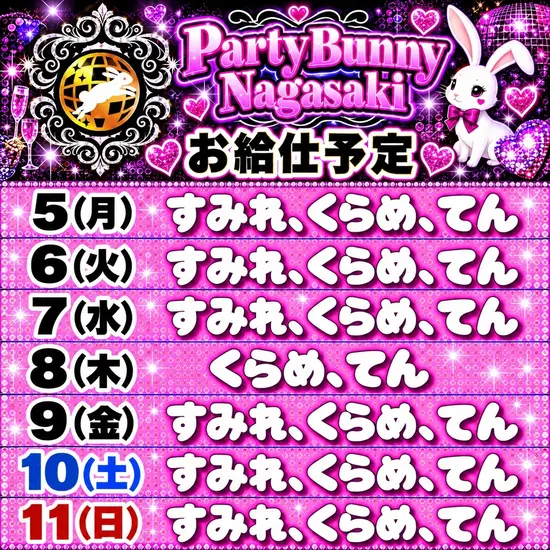 Party Bunny