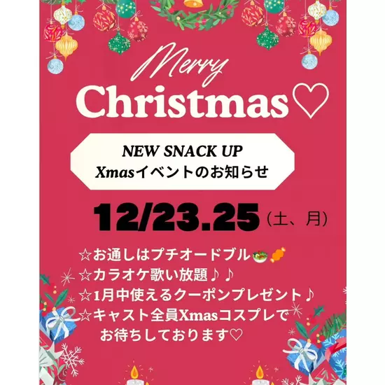 NEW SNACK UP