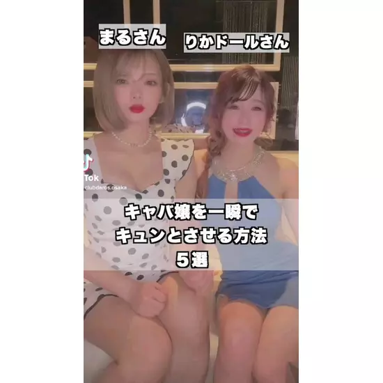 KITASHINCHI daros