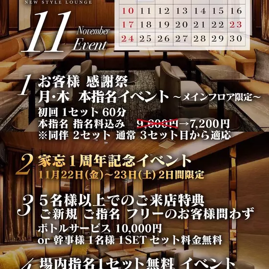 NEW STYLE LOUNGE 家忘 -KABO-