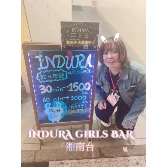 INDURA