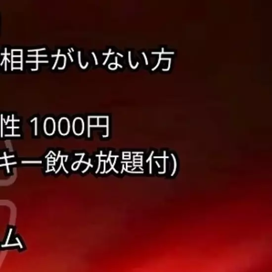 BAR そいや