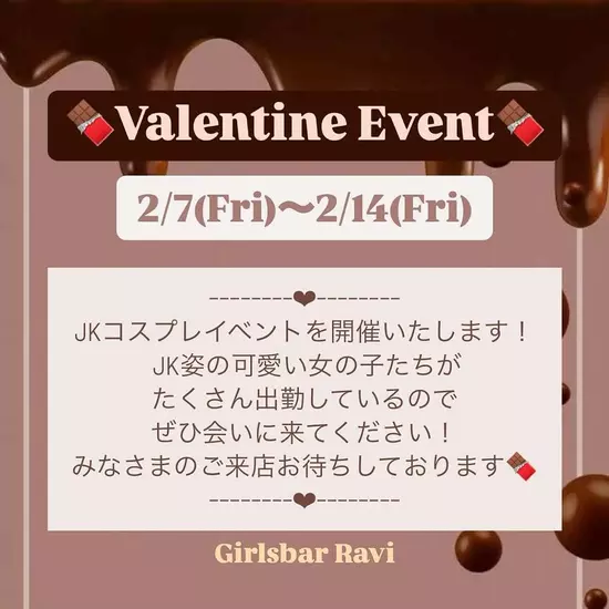 GIRL'S BAR Ravi