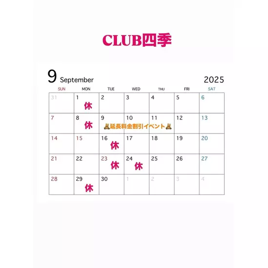 CLUB 四季 -shiki-