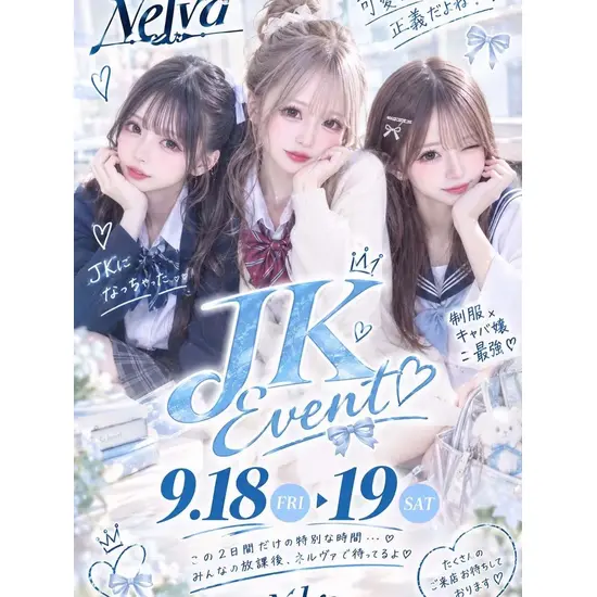 Club Nelva