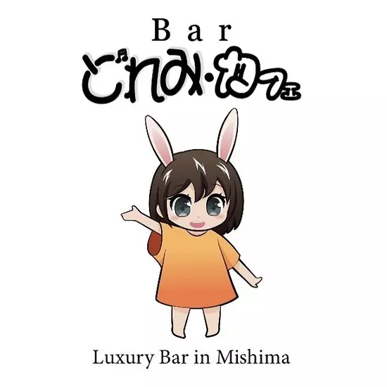 三島女どれみ・カフェ