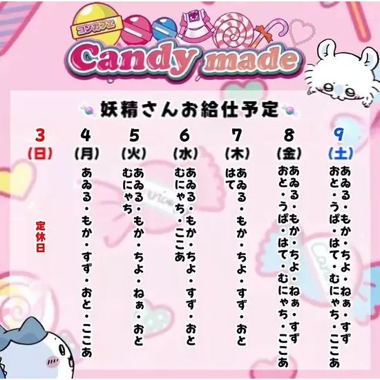 Candy Made