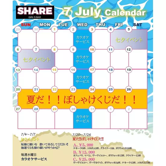 SHARE