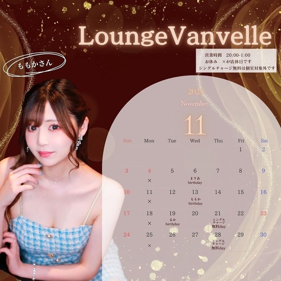 Lounge Vanvelle