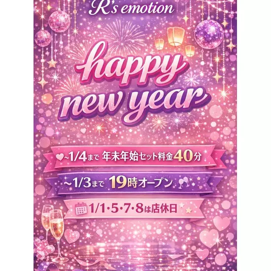 Cafe & Bar R's EMOTION