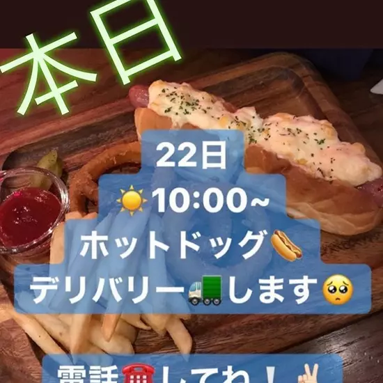 Hotdog & Rocks GOD