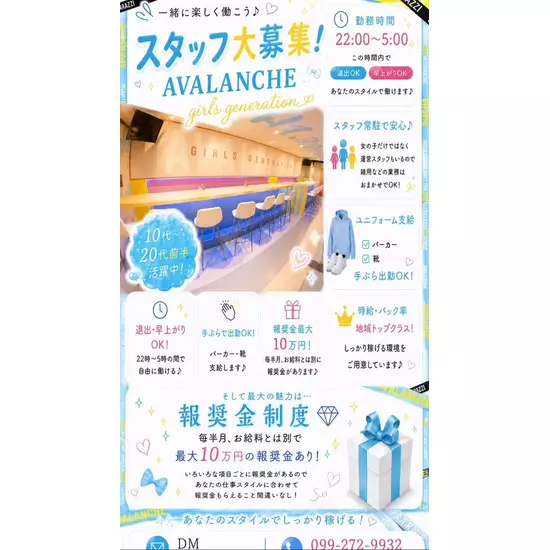 girls generation AVALANCHE