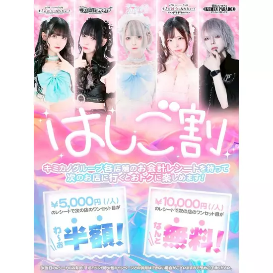 CAFE&BAR キミの彼女になりたい