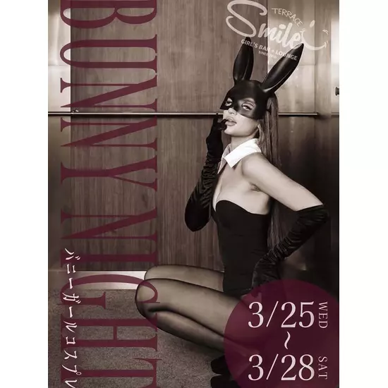 Girl’sBar Lounge Smile Terrace 