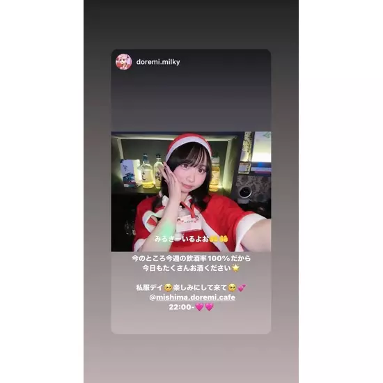 三島女どれみ・カフェ