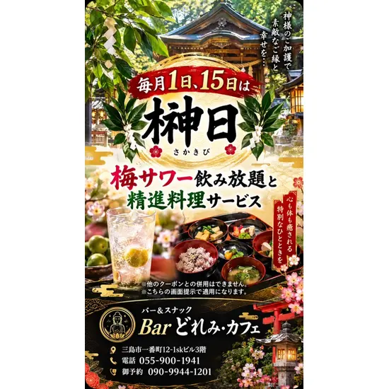 どれみ・カフェ