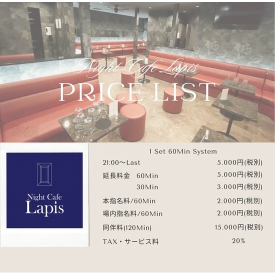 Night Cafe Lapis