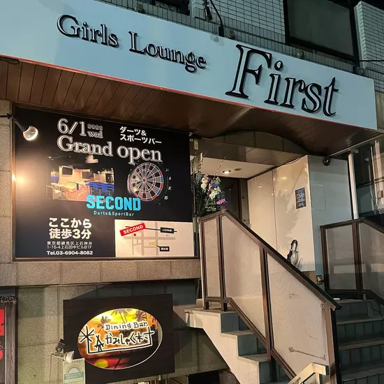 Bar First