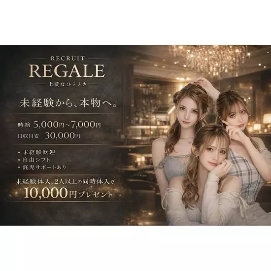 CLUB REGALIA