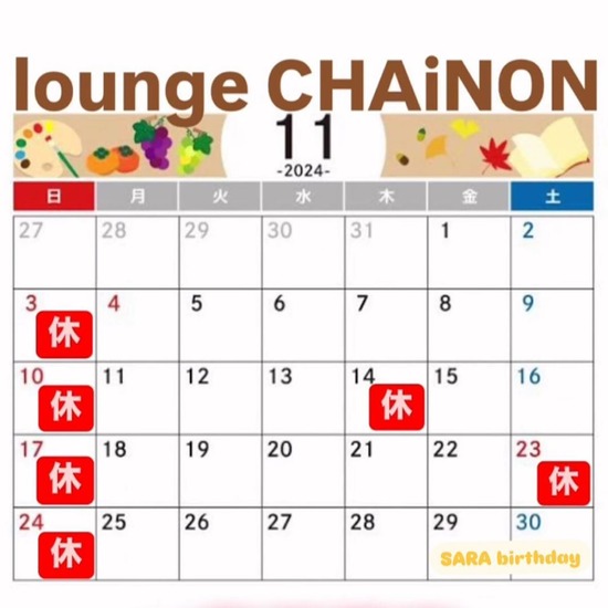 lounge CHAiNON