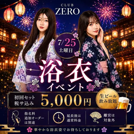 CLUB ZERO