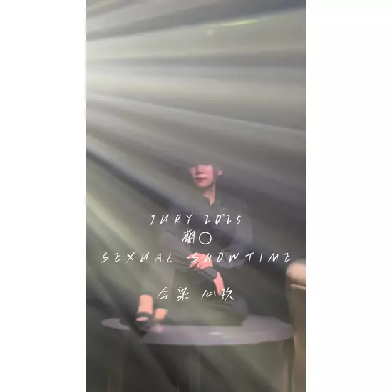 蘭○