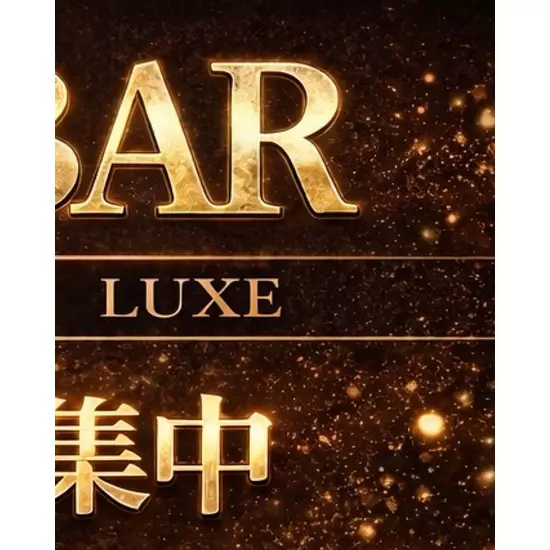 BAR そいや