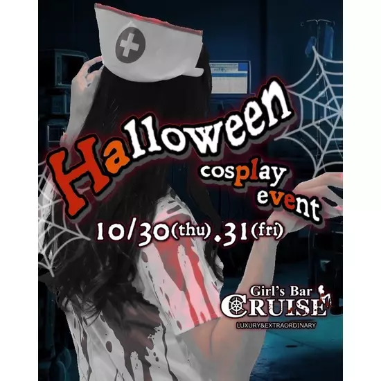 Girl's Bar CRUISE
