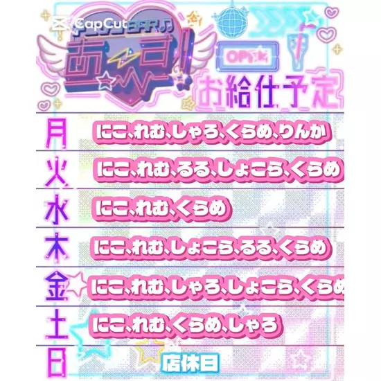 アニソンBAR あ～す！