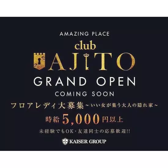 CLUB HANABI