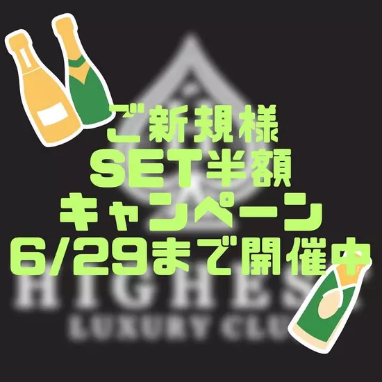 LUXURY CLUB HIGHEST
