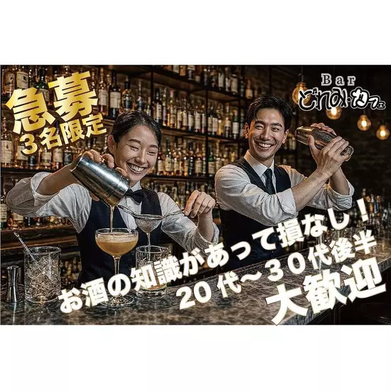 三島女どれみ・カフェ