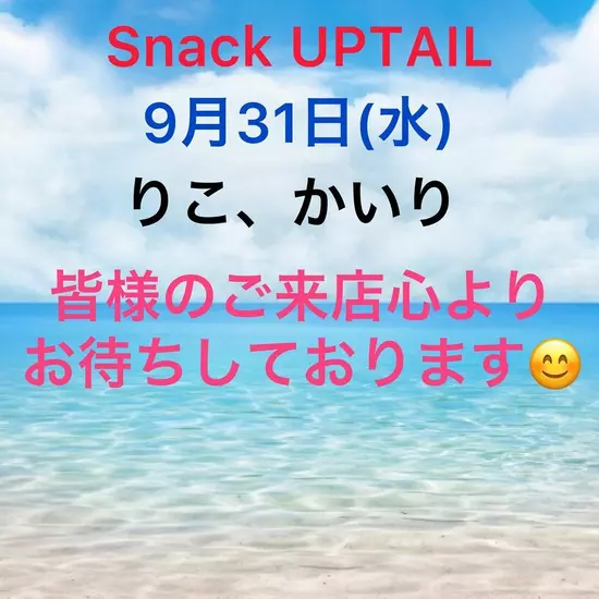 snack UP TAIL