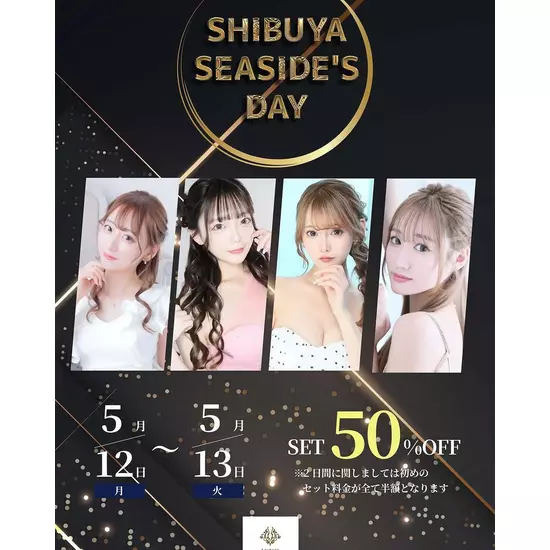 SHIBUYA SEASIDE