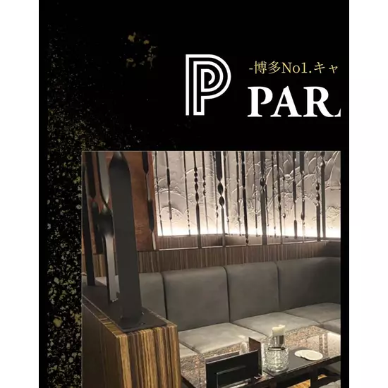 PARADISE HAKATA
