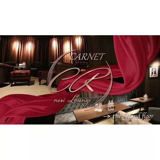 New Lounge CARNET