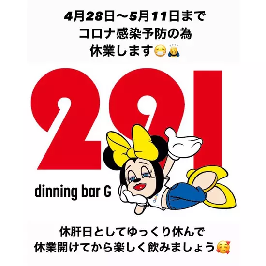 GIRL'S BAR G291