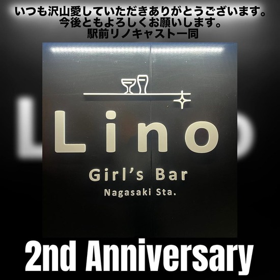 Girl's Bar Lino 長崎駅前店